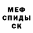 МЕТАДОН кристалл Ivan Sinyagin