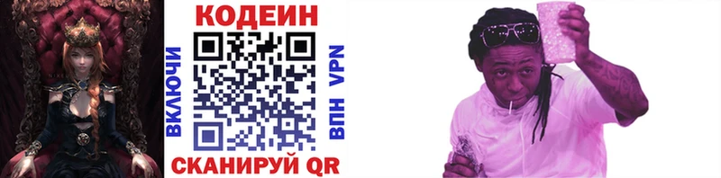 маркетплейс как зайти  кракен зеркало  Аркадак  Кодеин напиток Lean (лин) 