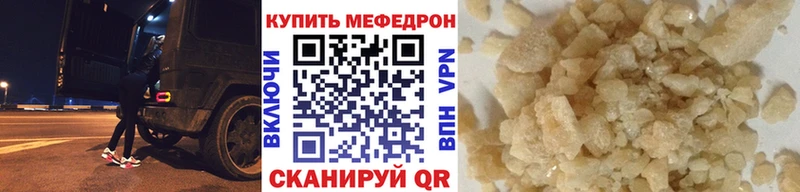 Меф кристаллы Аркадак