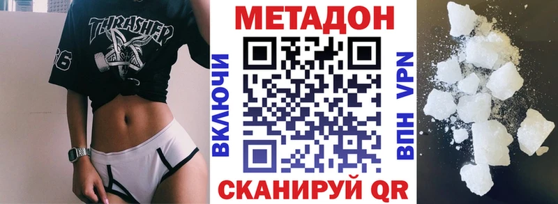 МЕТАДОН белоснежный  Аркадак 
